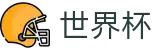 国际足联世界杯官方线上官方指定买球平台 · 体彩官方合作伙伴